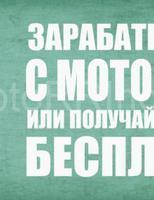 Поделитесь информацией и получите от 300 рублей!