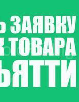 Поиск редких товаров на