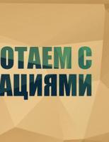 Информация для юридических лиц и индивидуальных предпринимателей