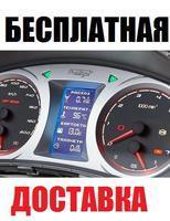Бесплатная доставка комбинаций приборов с БК