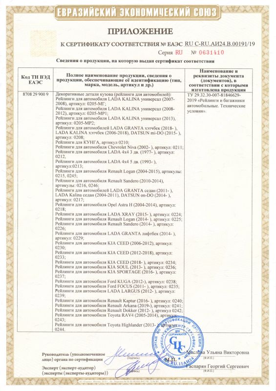 Сертификат АПС (2)