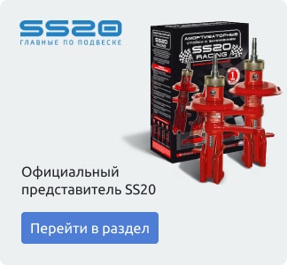 ss20
