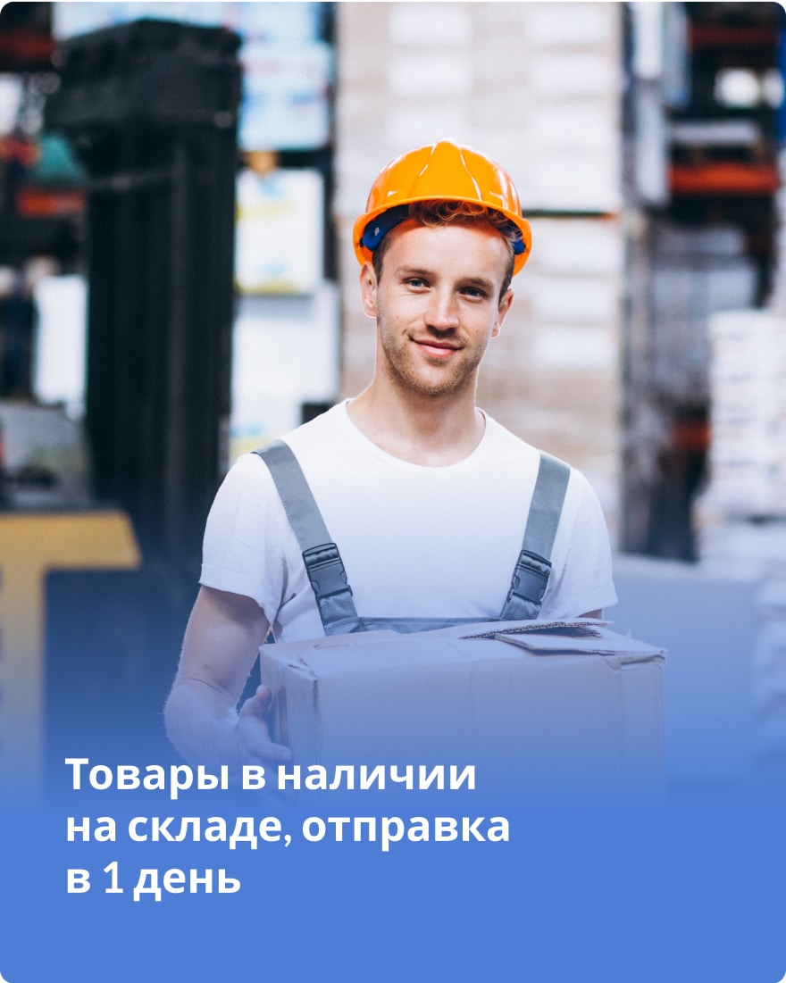 в наличии