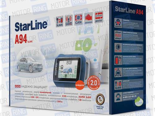 Автосигнализация StarLine A94 GSM_1