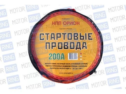 Стартовые провода