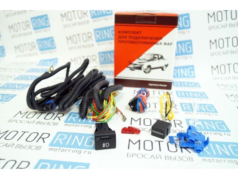 Проводка для подключения противотуманных фар на Лада Калина 2, Гранта ...