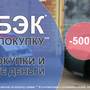 Возвращаем 500 рублей за фото, отзыв и статью!