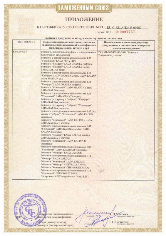 Сертификат ПетройлТюнинг (2)